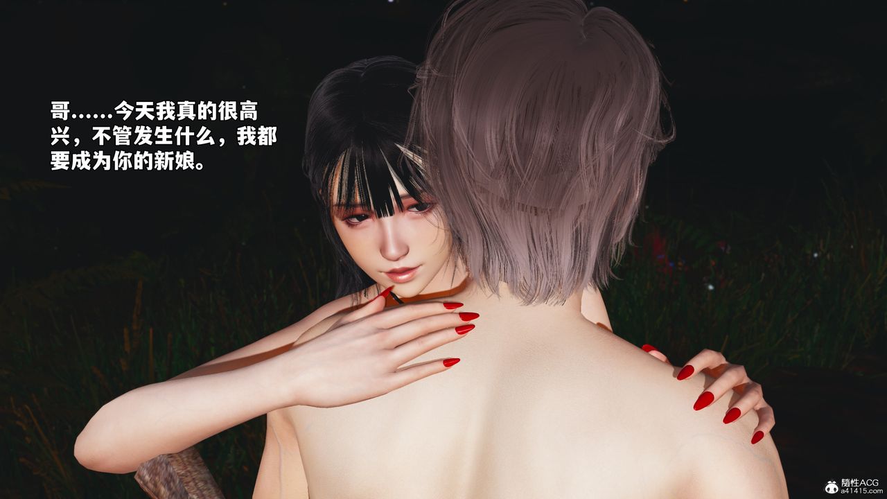 《[3D]我成瞭大反派_第二季》漫画 第56話