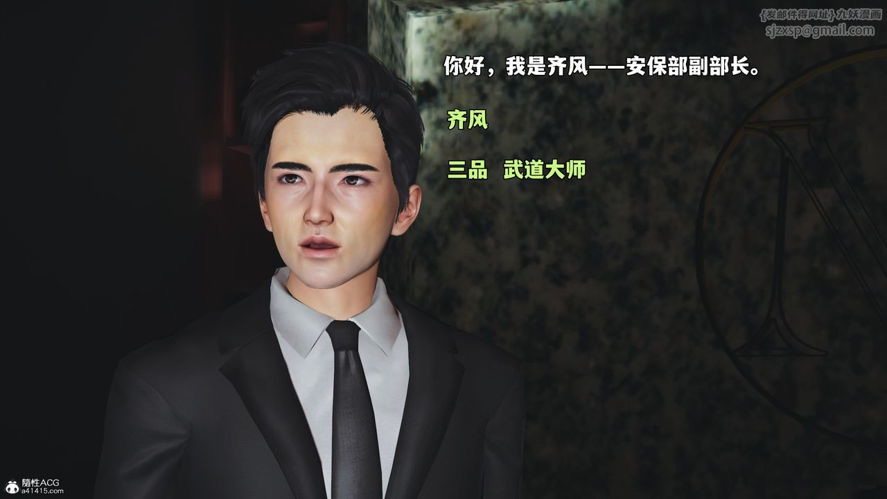 《[3D]我成瞭大反派_第二季》漫画 第56話