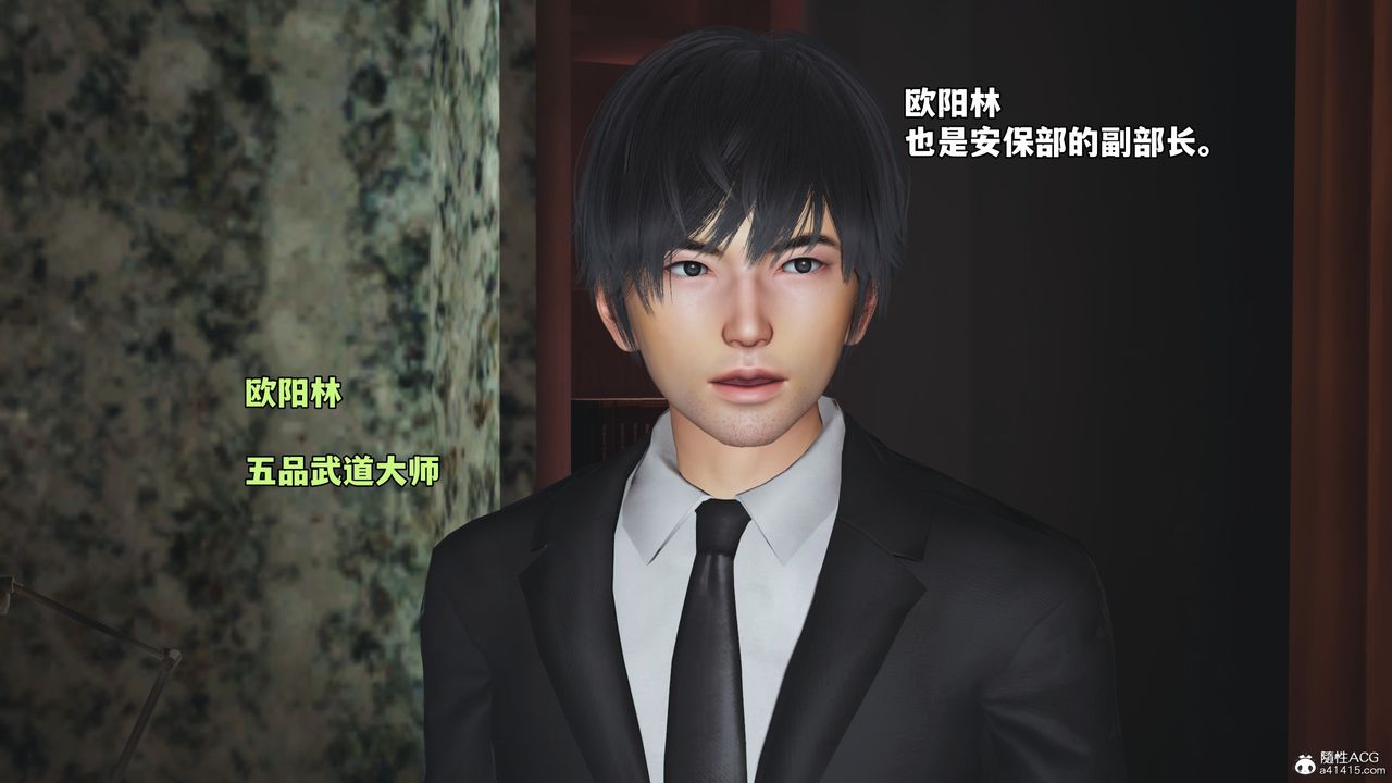 《[3D]我成瞭大反派_第二季》漫画 第56話