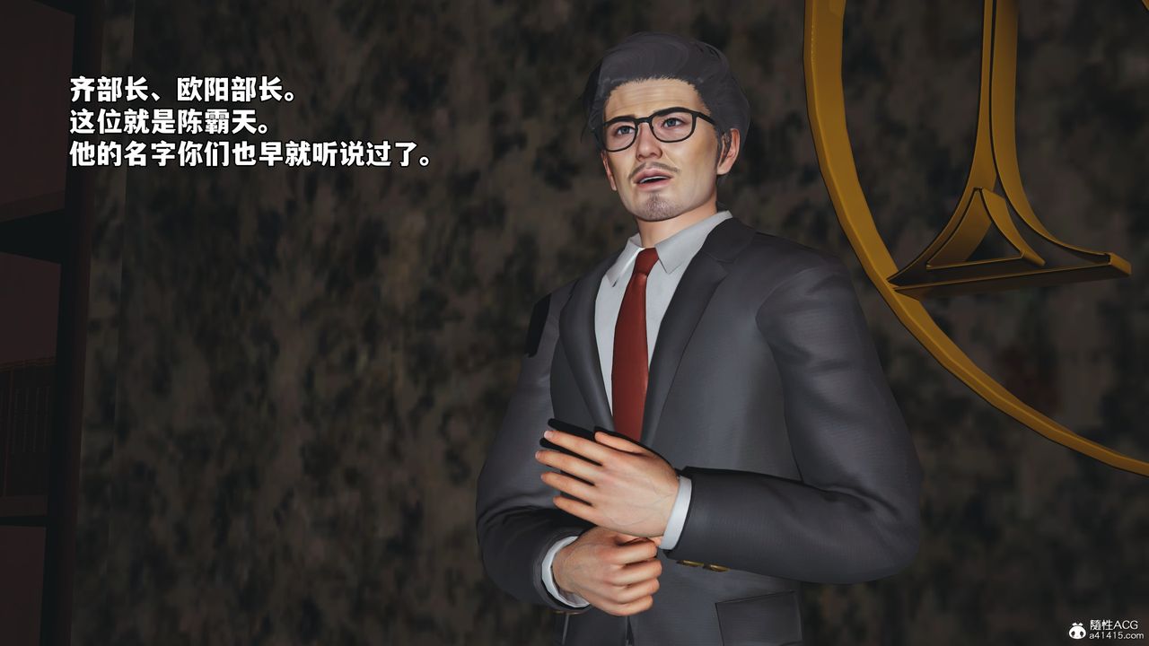 《[3D]我成瞭大反派_第二季》漫画 第56話