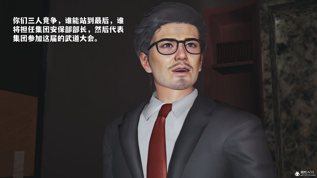《[3D]我成瞭大反派_第二季》漫画 第56話