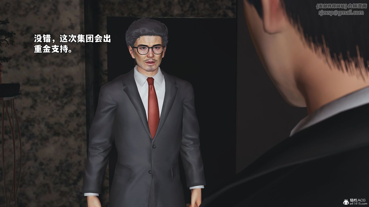 《[3D]我成瞭大反派_第二季》漫画 第56話