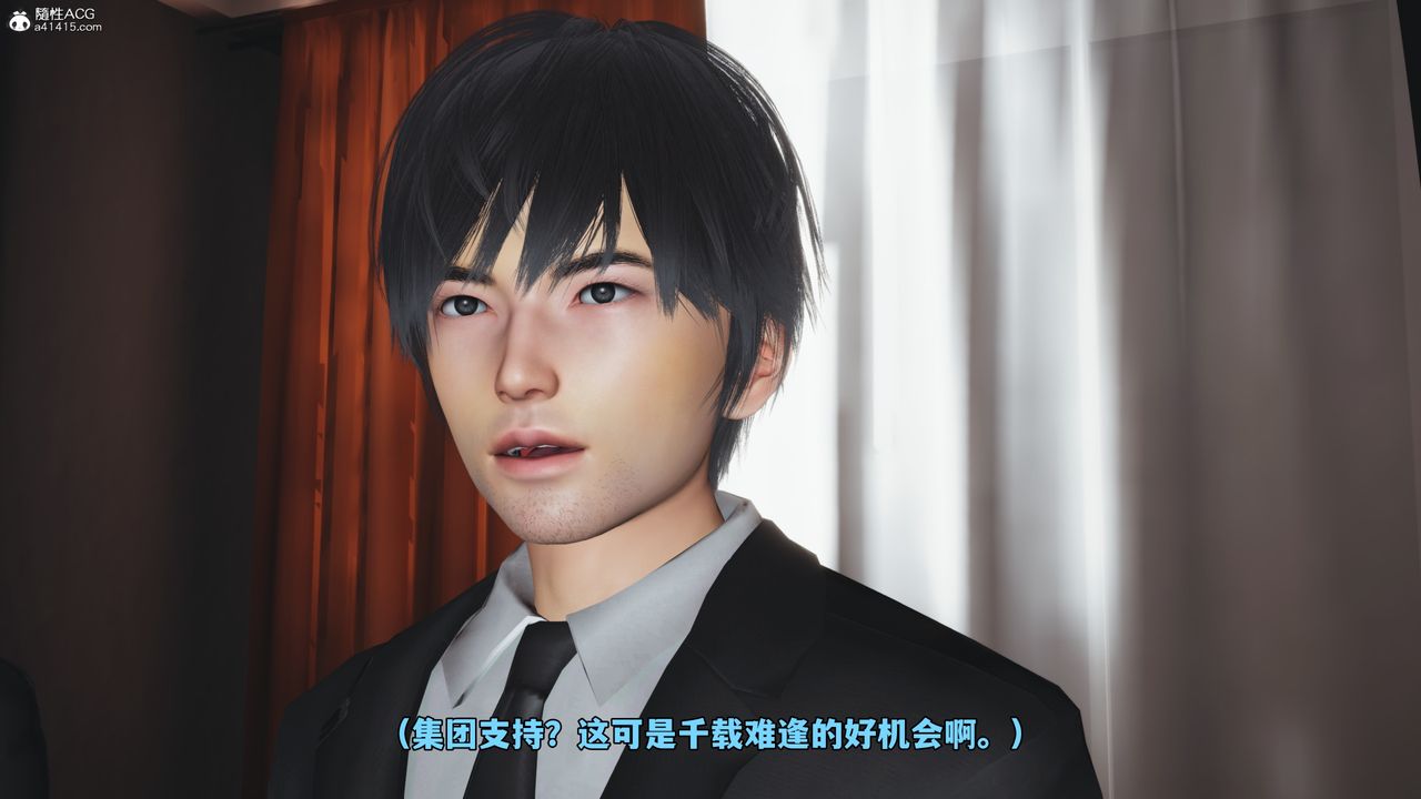 《[3D]我成瞭大反派_第二季》漫画 第56話