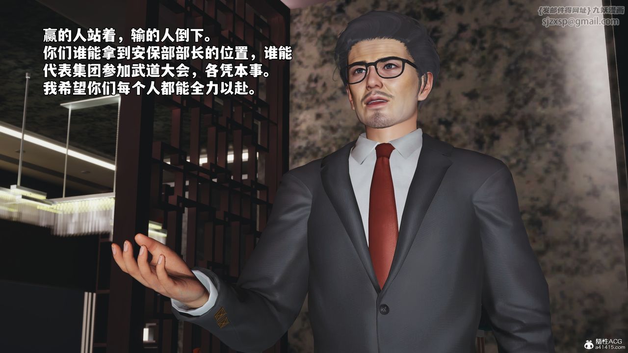 《[3D]我成瞭大反派_第二季》漫画 第56話