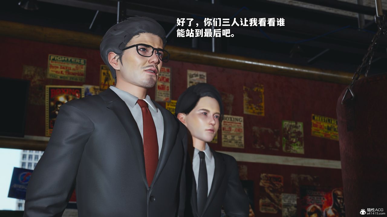 《[3D]我成瞭大反派_第二季》漫画 第56話