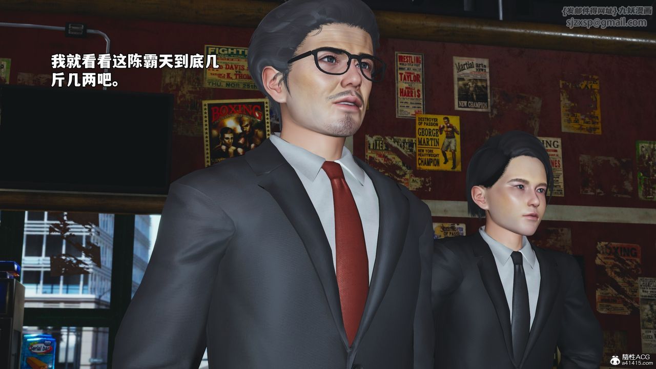 《[3D]我成瞭大反派_第二季》漫画 第57話