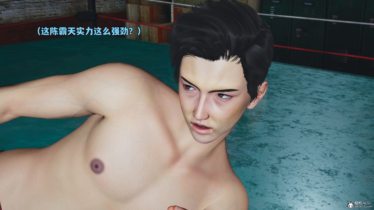 《[3D]我成瞭大反派_第二季》漫画 第57話