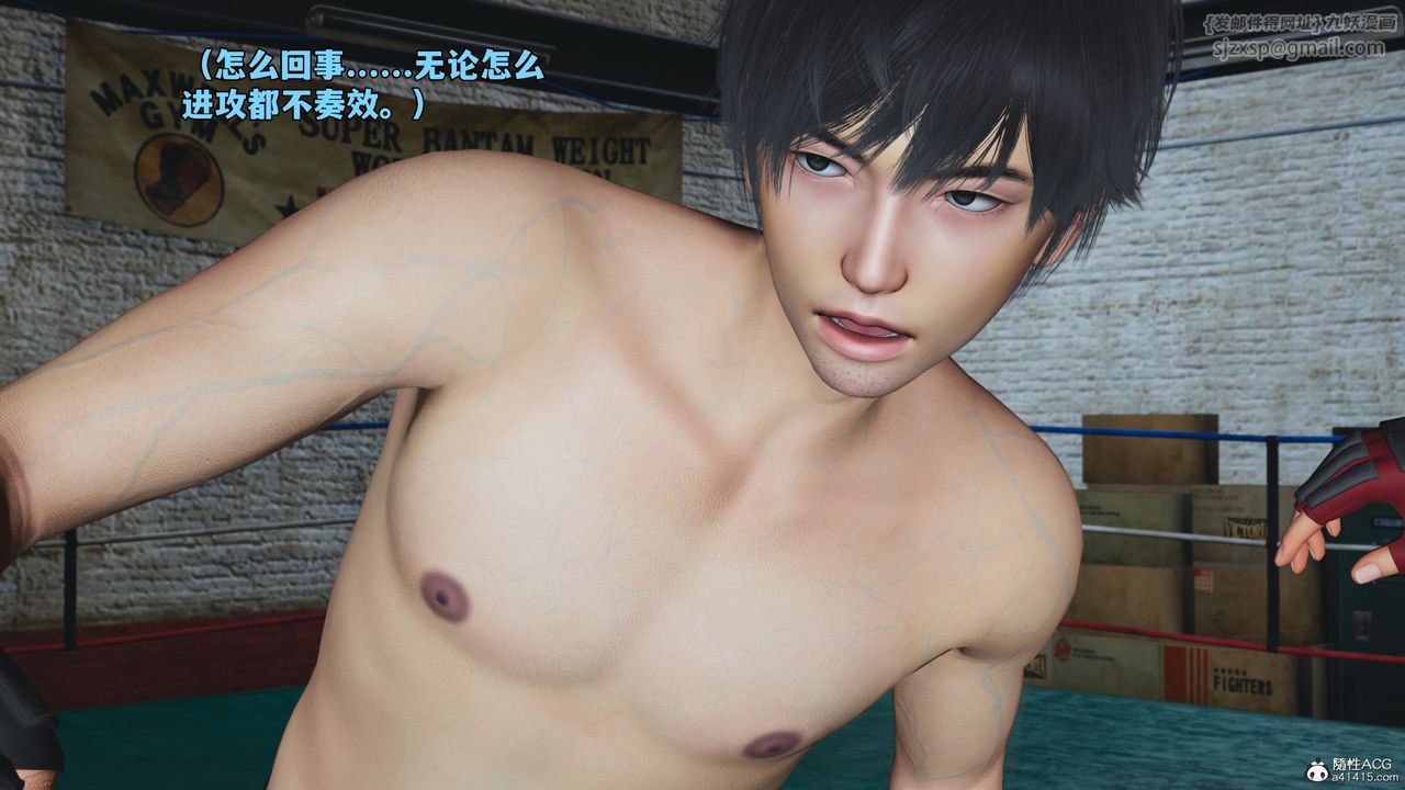 《[3D]我成瞭大反派_第二季》漫画 第57話