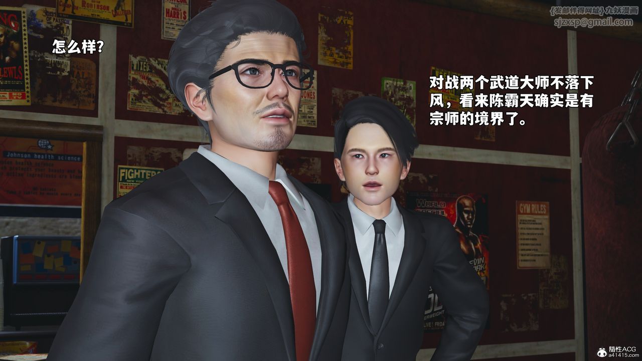 《[3D]我成瞭大反派_第二季》漫画 第57話