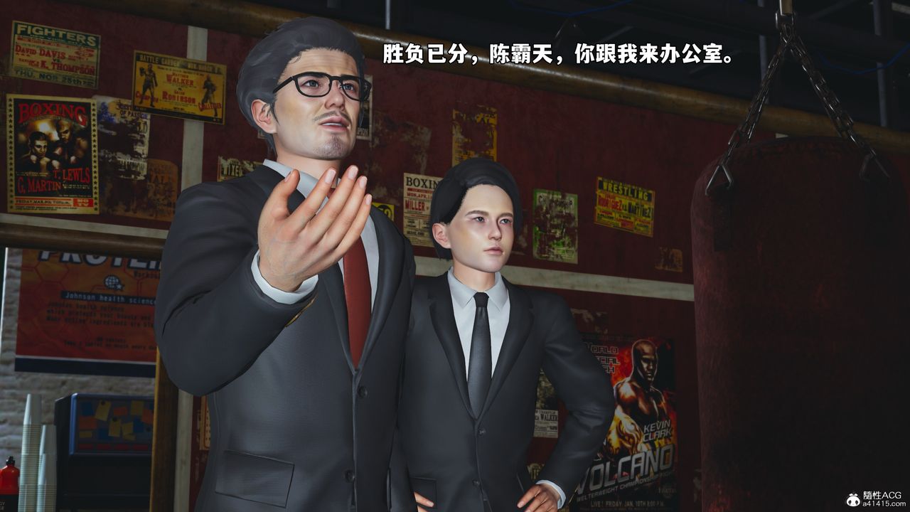 《[3D]我成瞭大反派_第二季》漫画 第57話