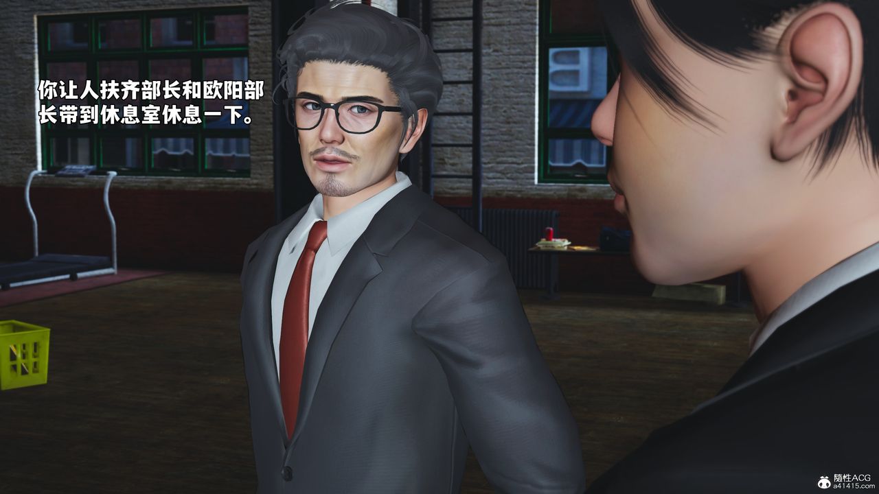《[3D]我成瞭大反派_第二季》漫画 第57話