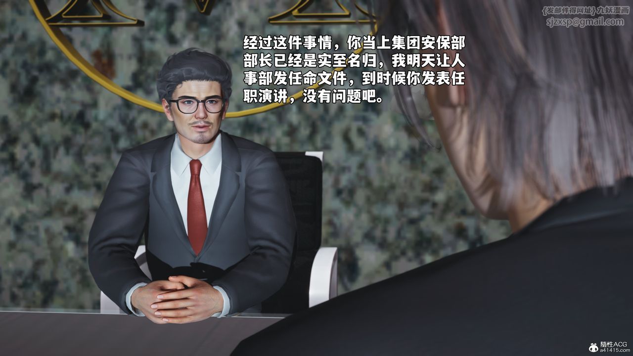 《[3D]我成瞭大反派_第二季》漫画 第57話