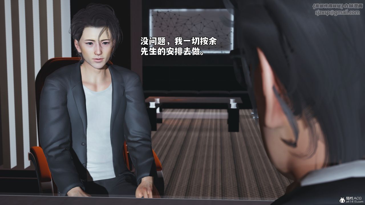 《[3D]我成瞭大反派_第二季》漫画 第57話