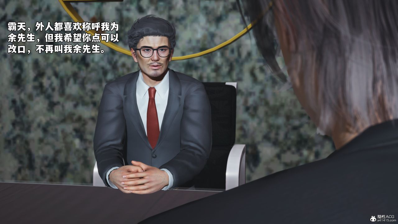 《[3D]我成瞭大反派_第二季》漫画 第57話