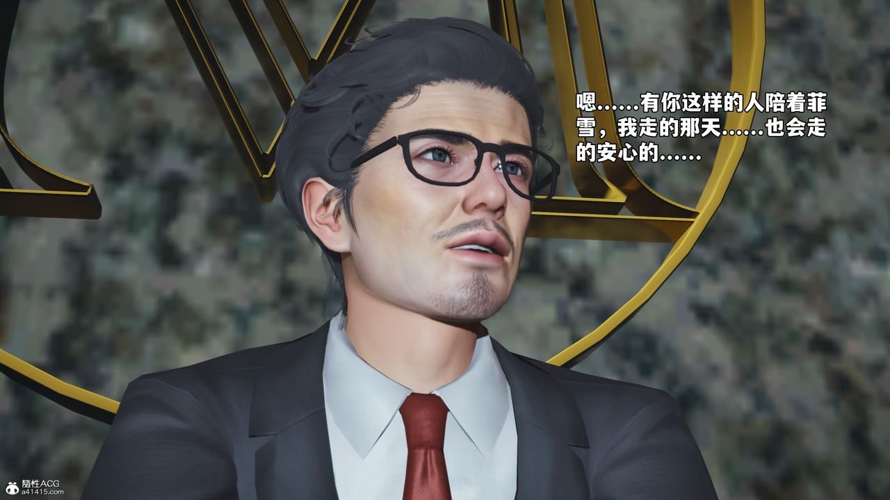 《[3D]我成瞭大反派_第二季》漫画 第57話