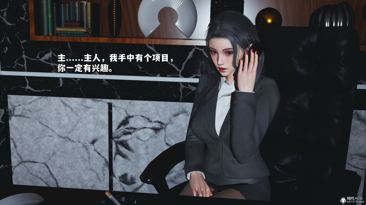 《[3D]我成瞭大反派_第二季》漫画 第57話
