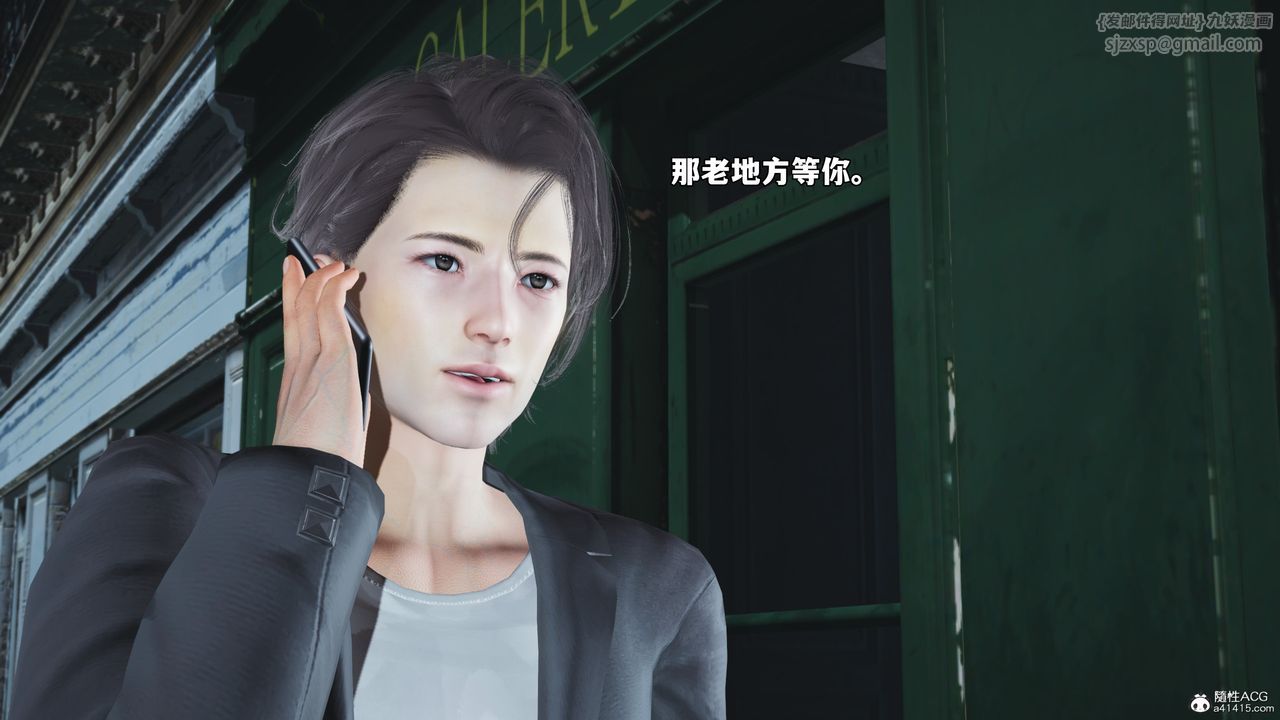 《[3D]我成瞭大反派_第二季》漫画 第57話
