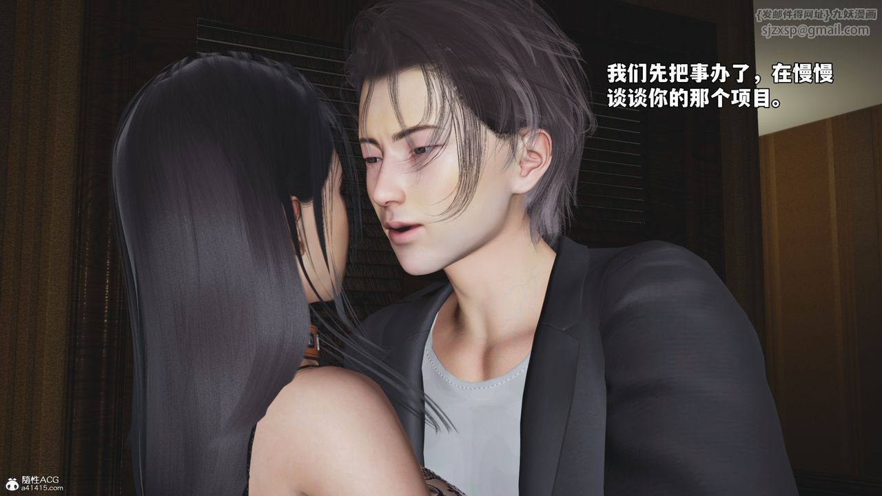 《[3D]我成瞭大反派_第二季》漫画 第57話