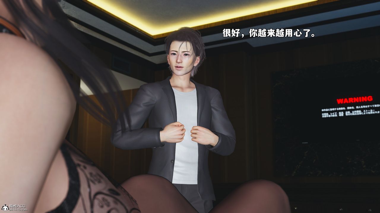 《[3D]我成瞭大反派_第二季》漫画 第57話