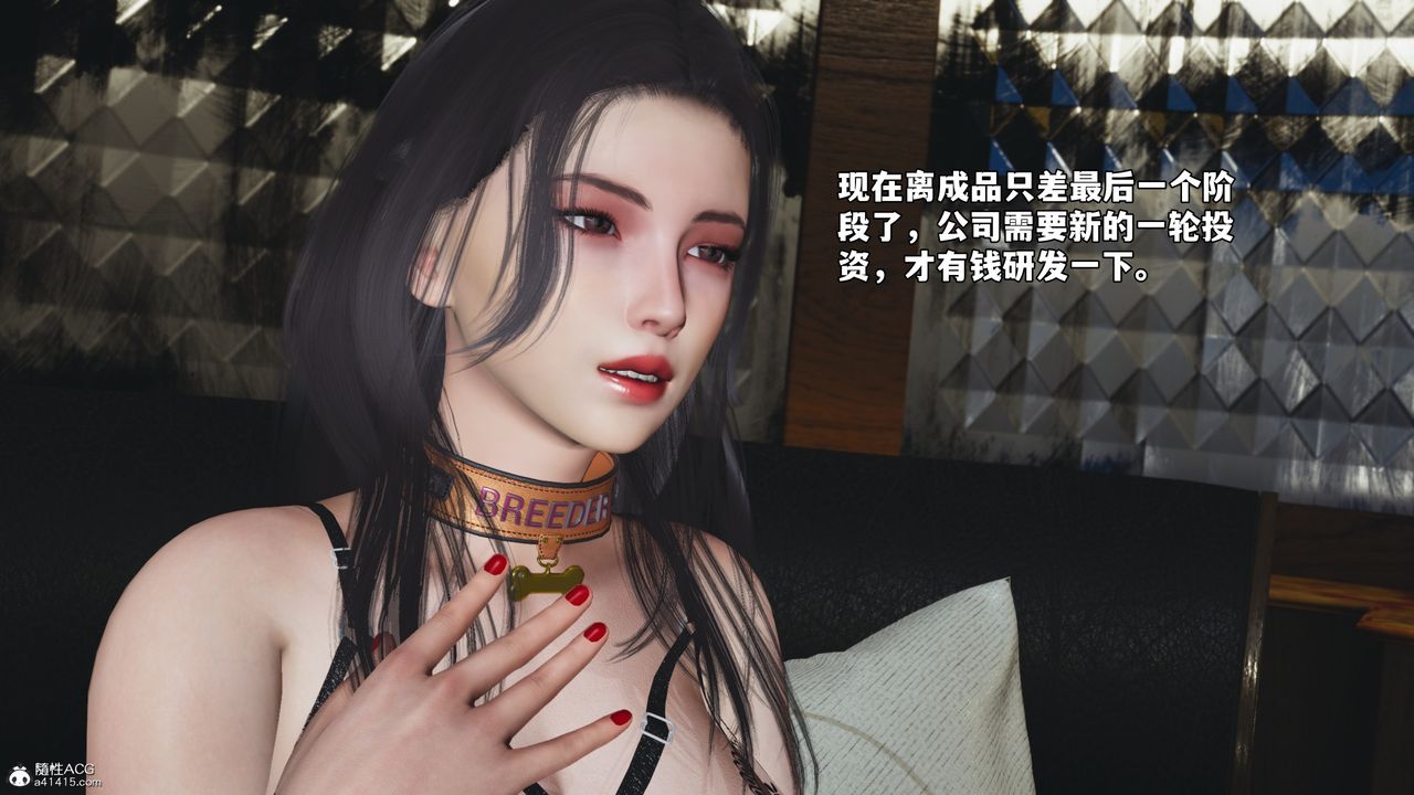 《[3D]我成瞭大反派_第二季》漫画 第57話
