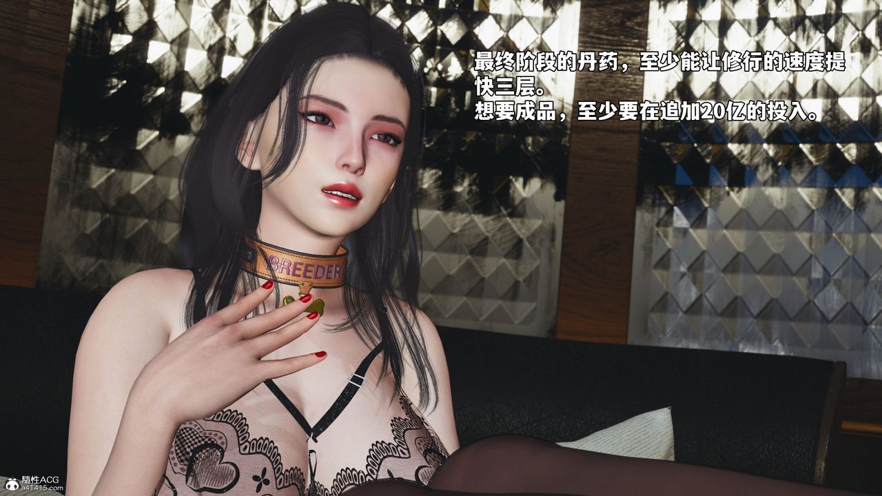 《[3D]我成瞭大反派_第二季》漫画 第57話