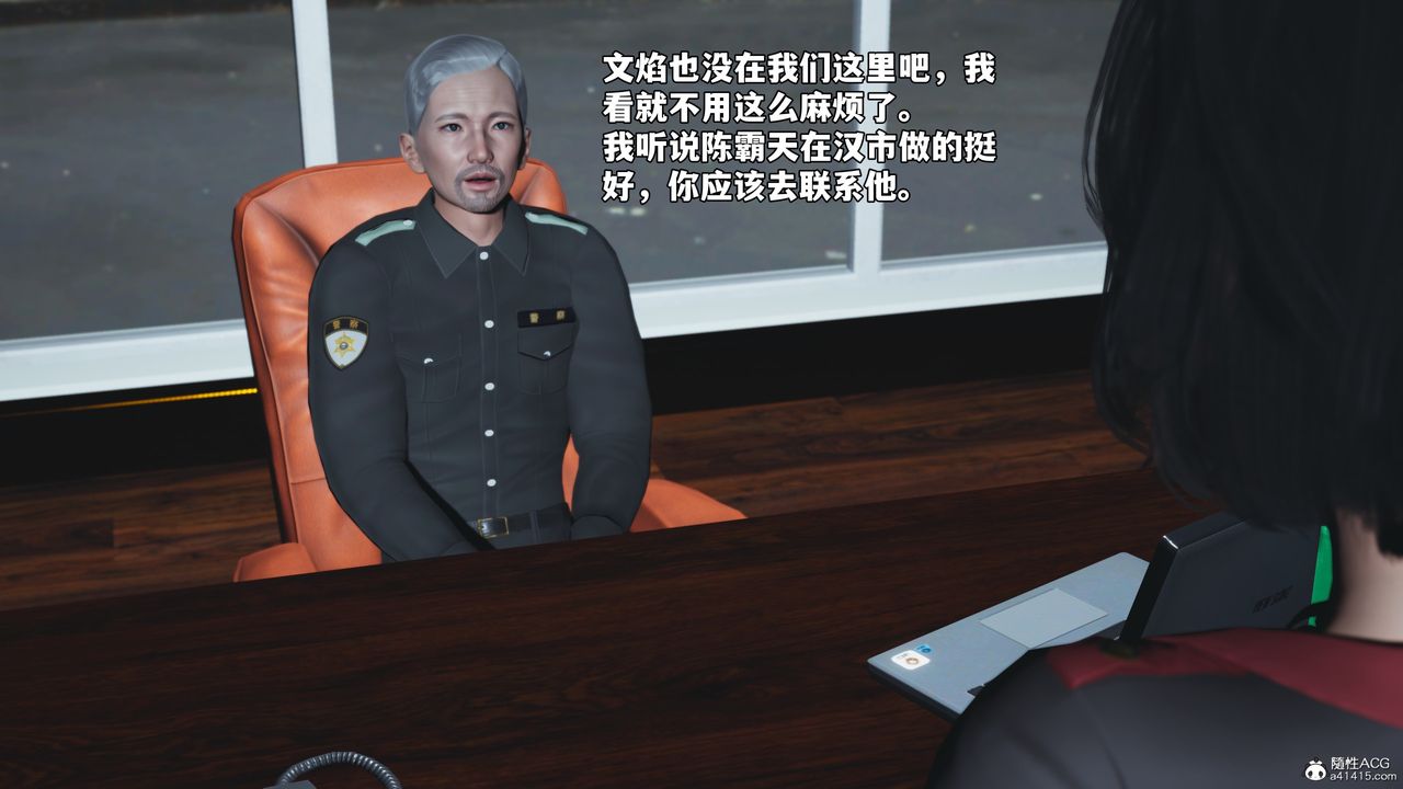 《[3D]我成瞭大反派_第二季》漫画 第57話