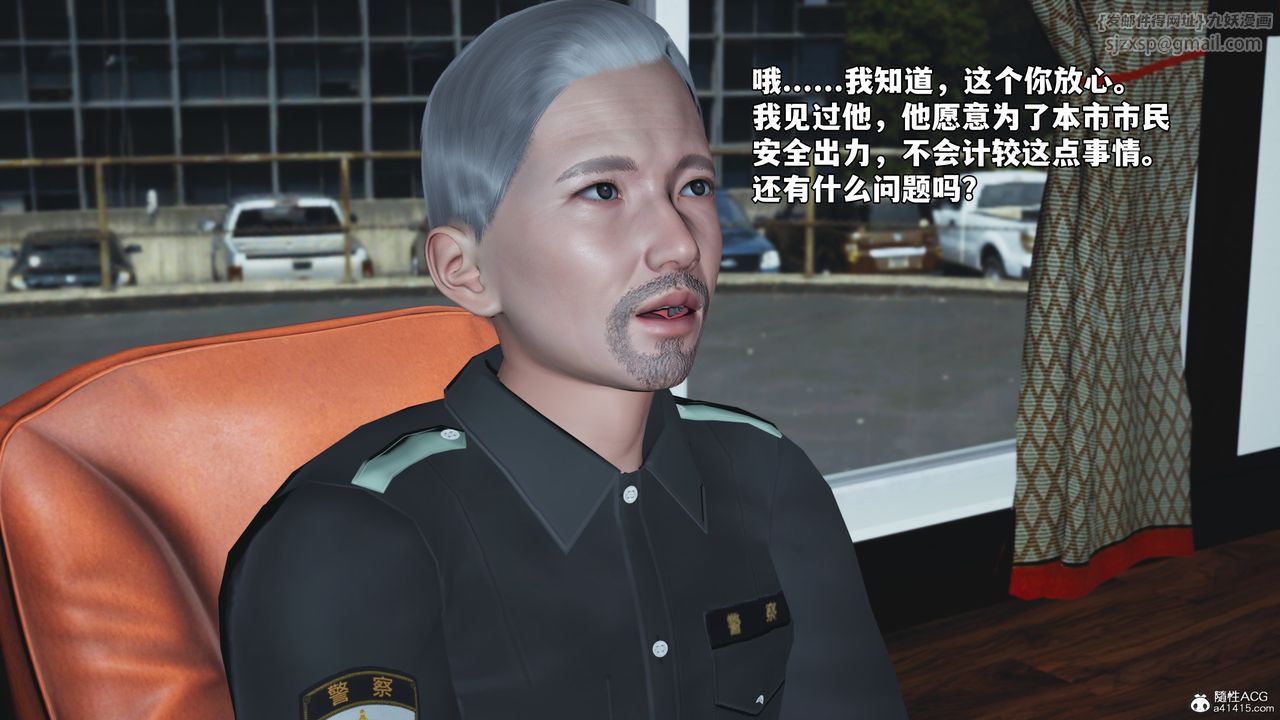 《[3D]我成瞭大反派_第二季》漫画 第57話