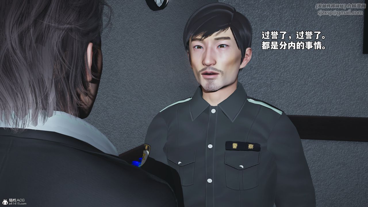 《[3D]我成瞭大反派_第二季》漫画 第58話