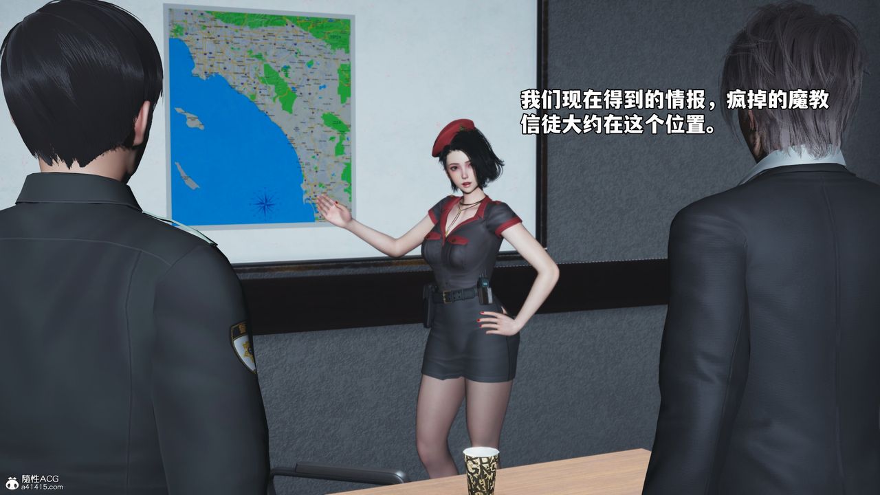 《[3D]我成瞭大反派_第二季》漫画 第58話