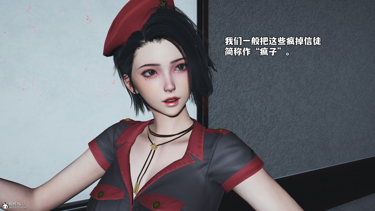 《[3D]我成瞭大反派_第二季》漫画 第58話