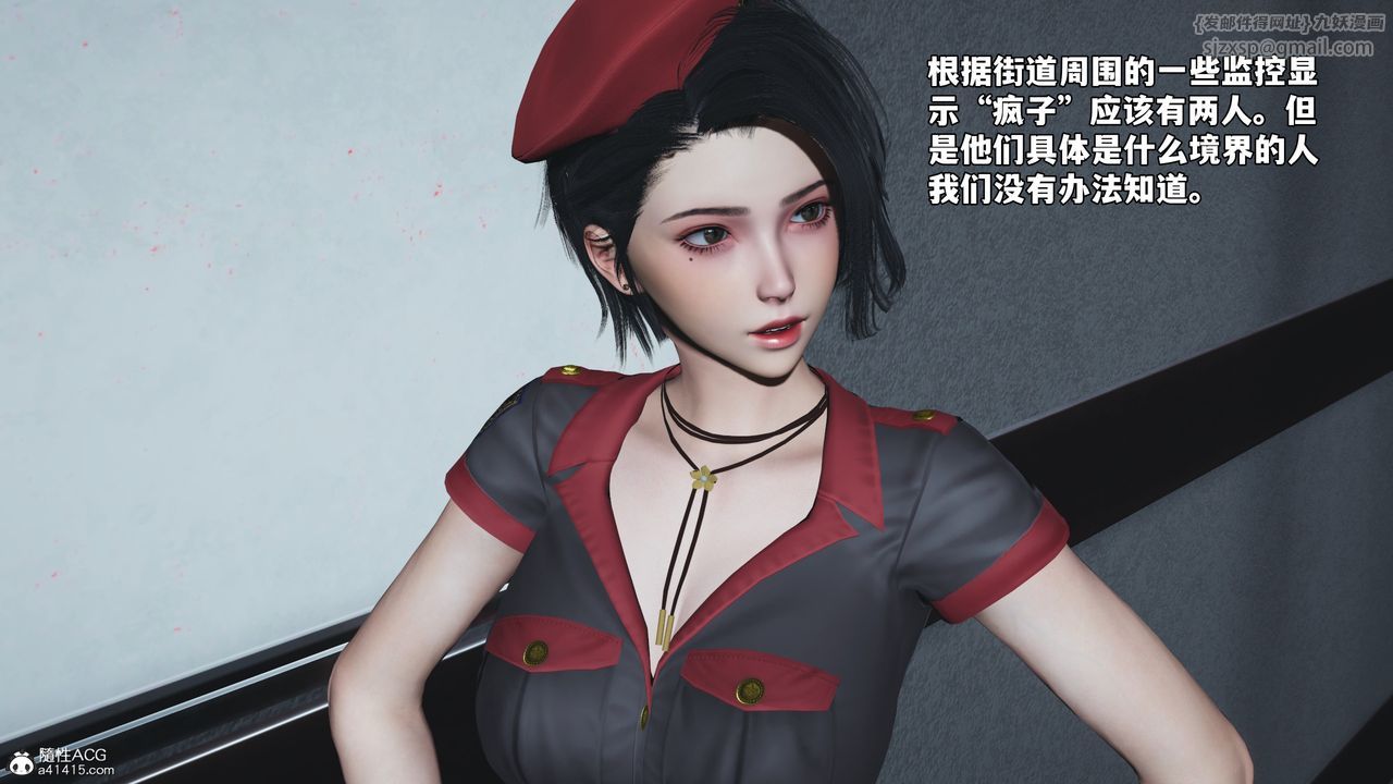 《[3D]我成瞭大反派_第二季》漫画 第58話