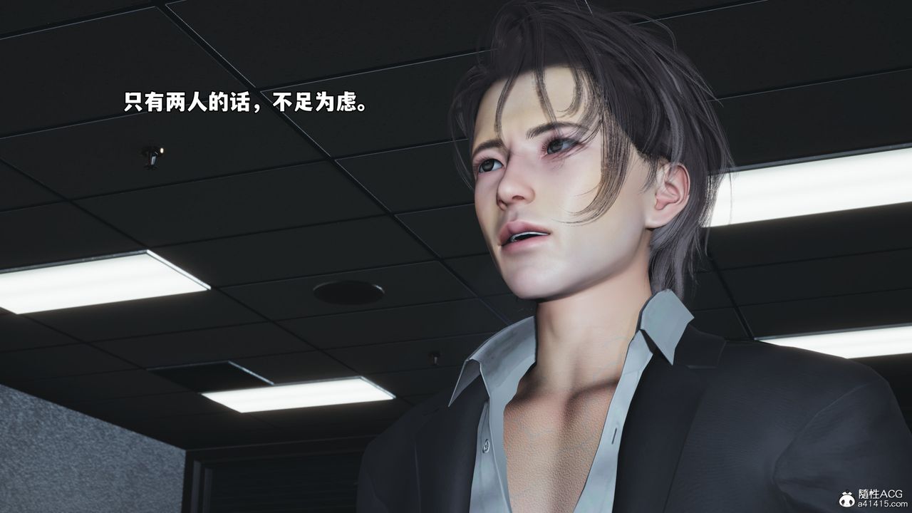 《[3D]我成瞭大反派_第二季》漫画 第58話
