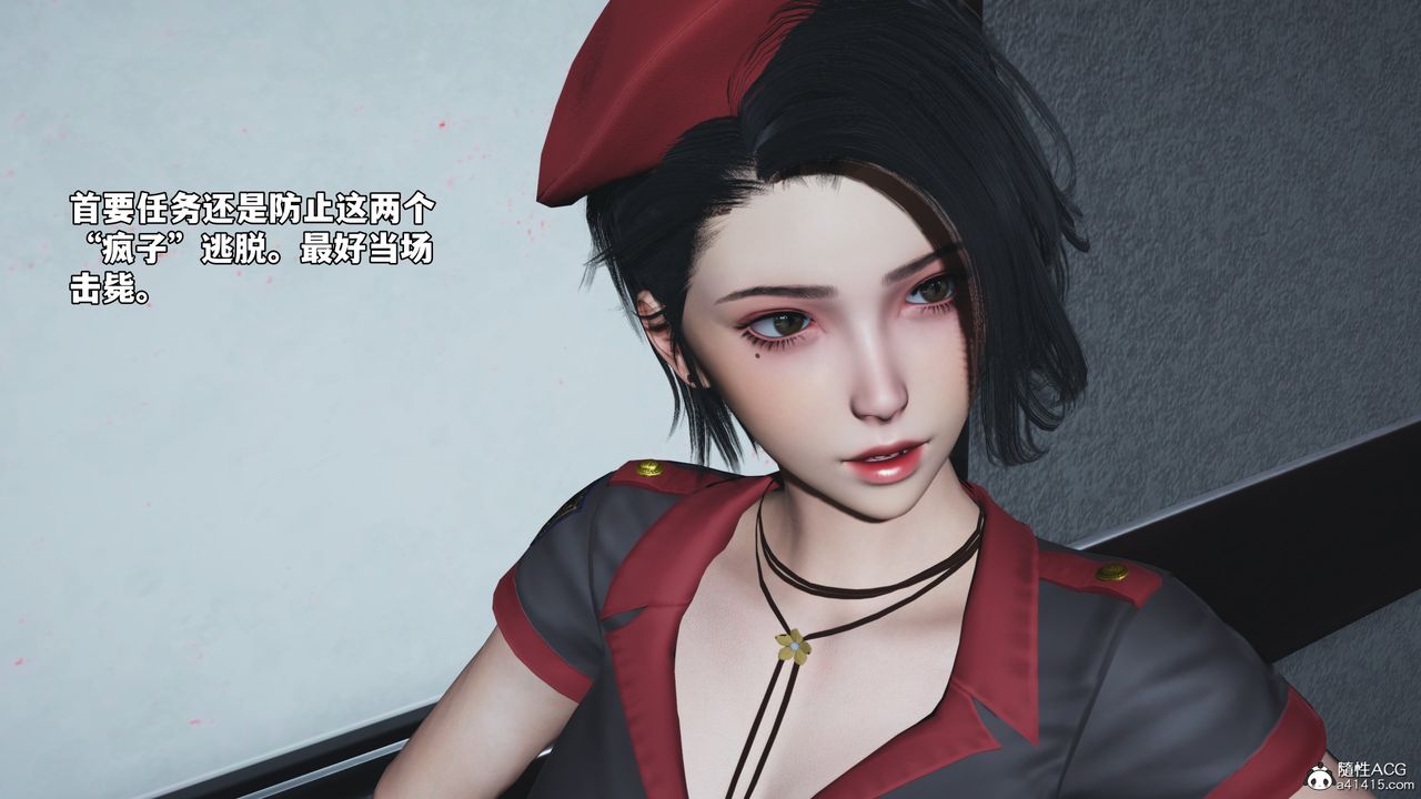 《[3D]我成瞭大反派_第二季》漫画 第58話