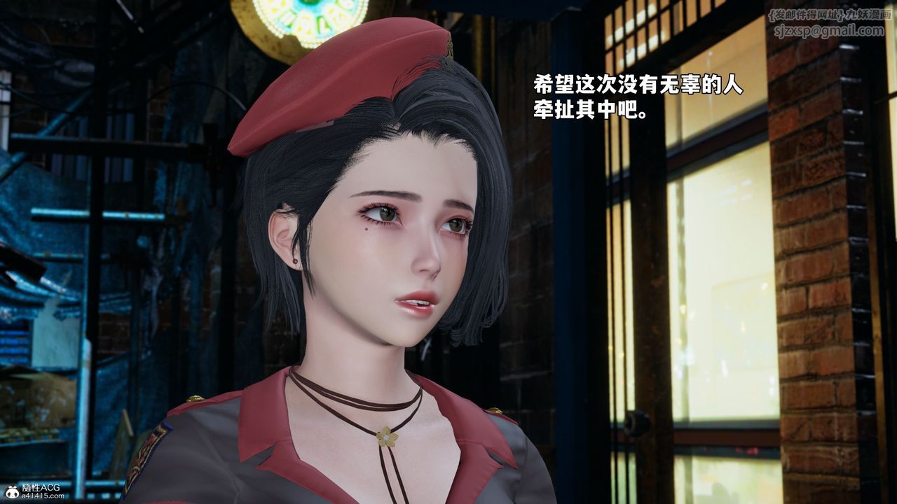 《[3D]我成瞭大反派_第二季》漫画 第58話