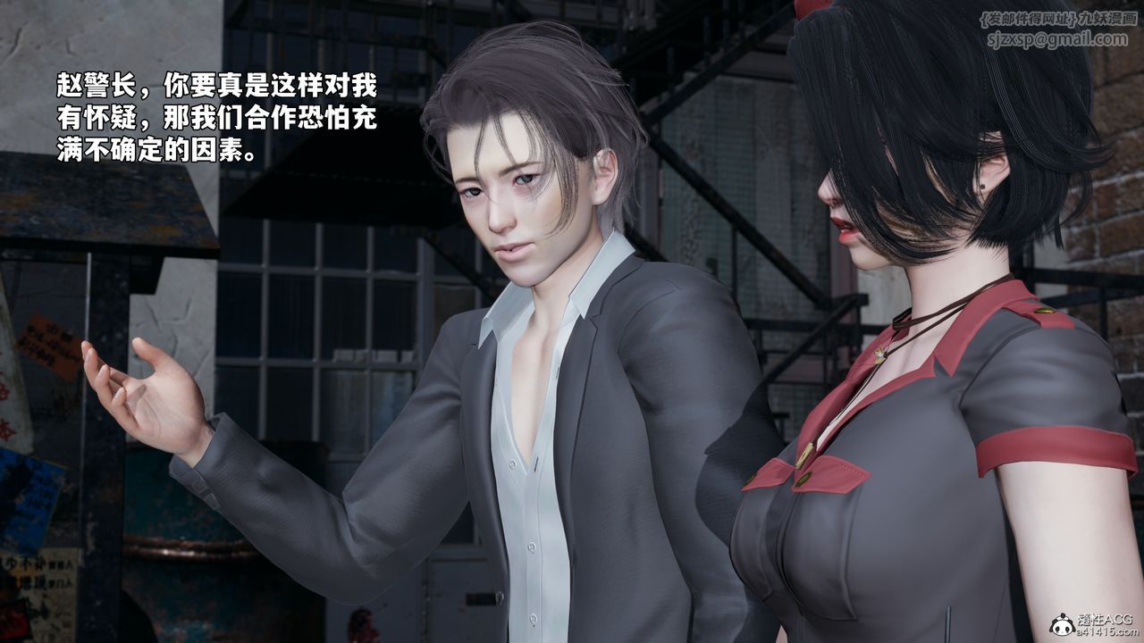 《[3D]我成瞭大反派_第二季》漫画 第58話