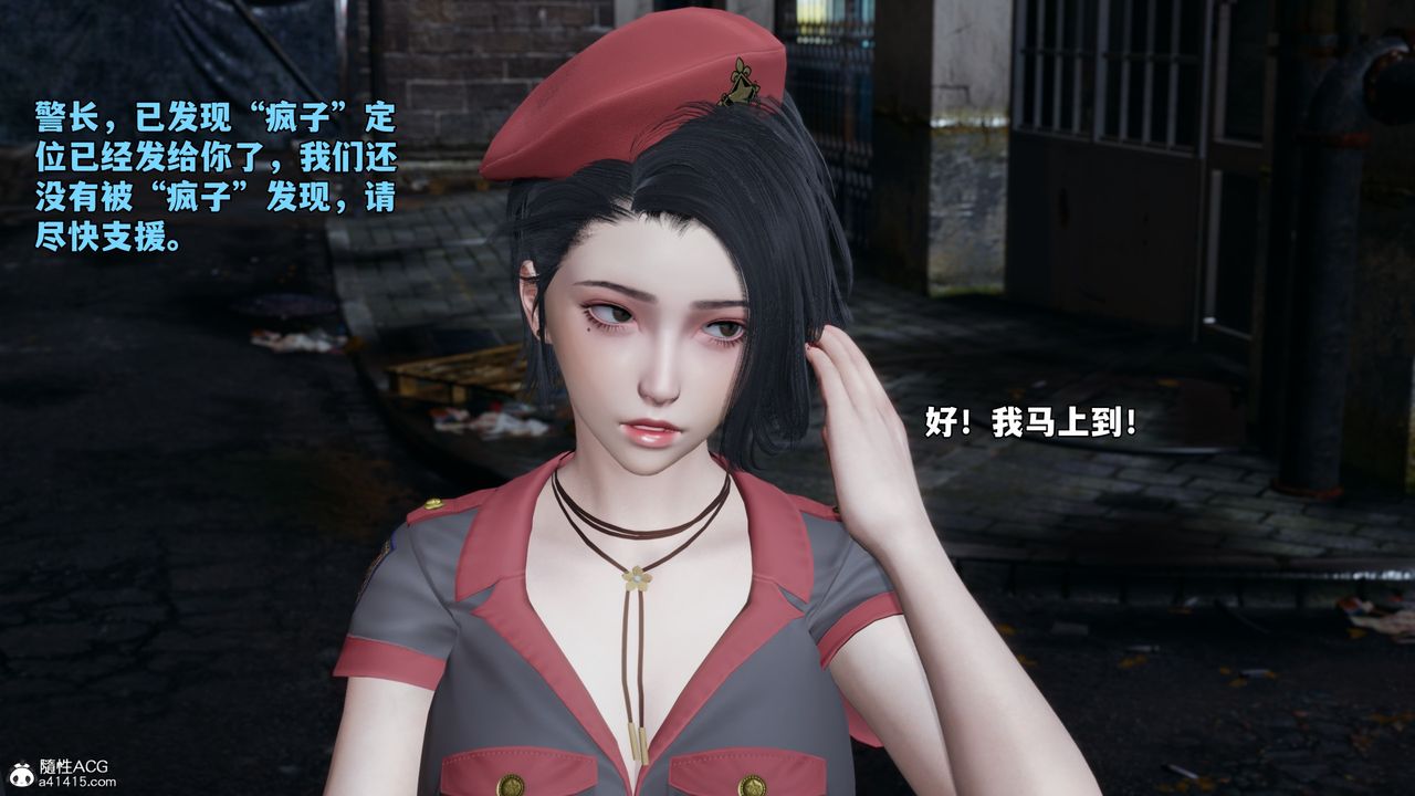 《[3D]我成瞭大反派_第二季》漫画 第58話