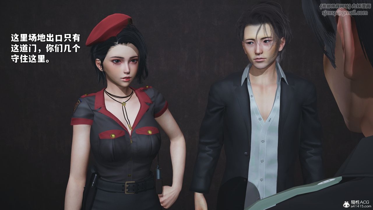 《[3D]我成瞭大反派_第二季》漫画 第58話