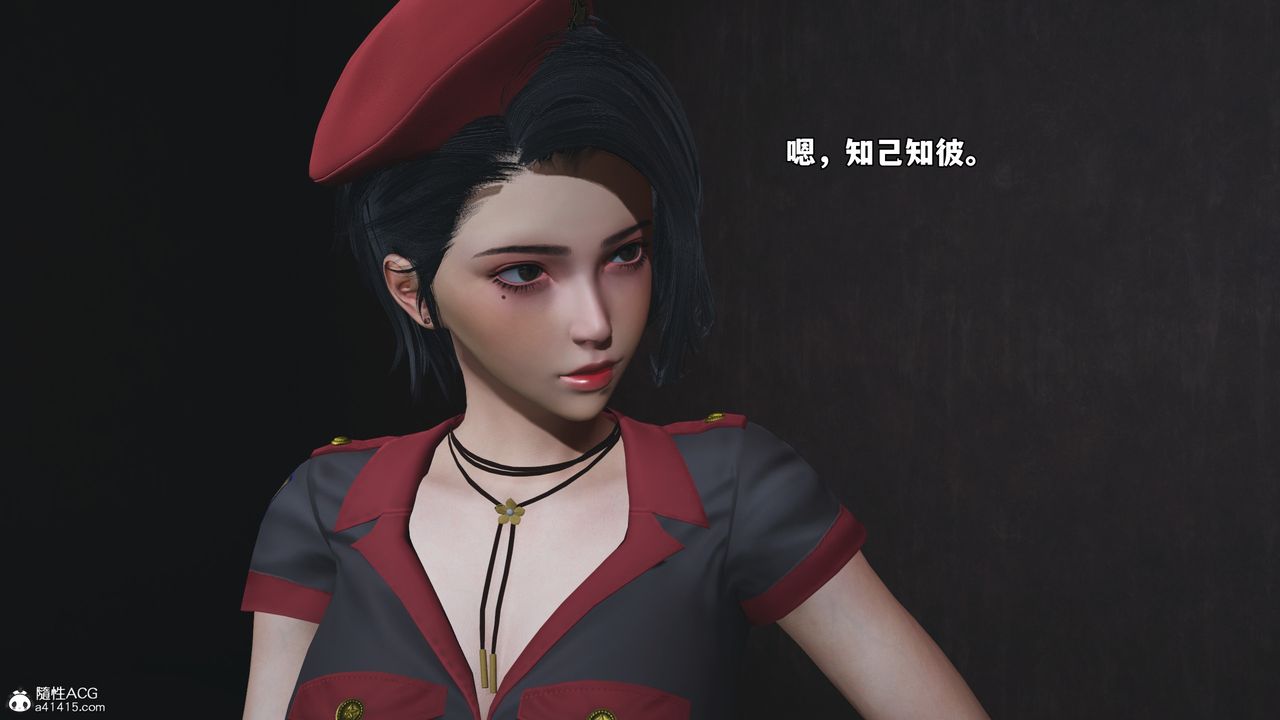 《[3D]我成瞭大反派_第二季》漫画 第58話