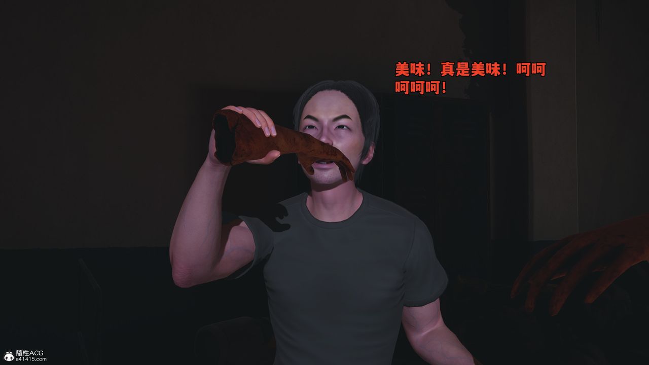 《[3D]我成瞭大反派_第二季》漫画 第58話