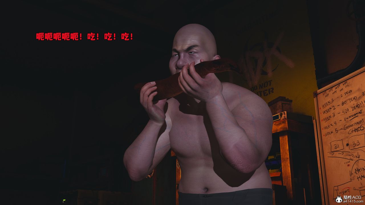 《[3D]我成瞭大反派_第二季》漫画 第58話