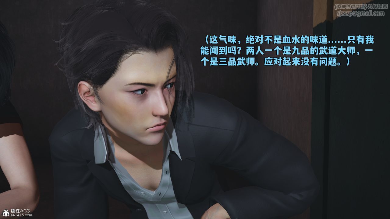 《[3D]我成瞭大反派_第二季》漫画 第58話