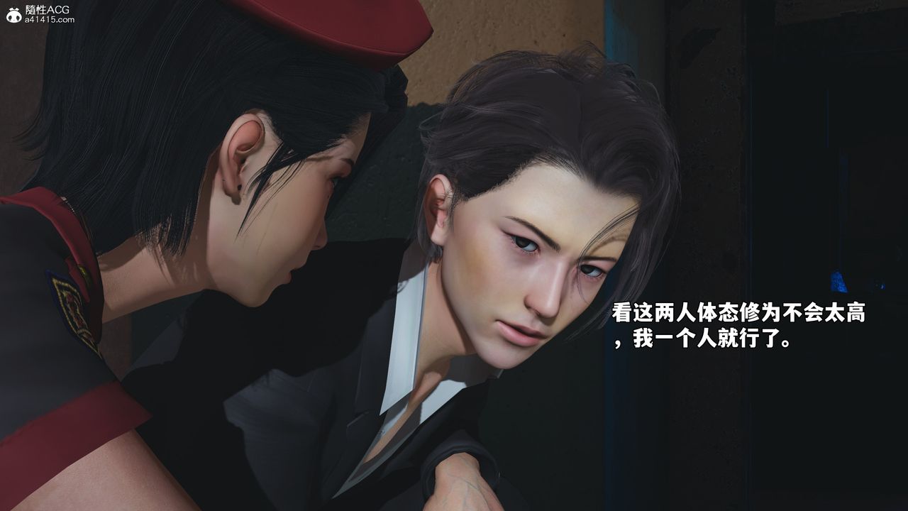 《[3D]我成瞭大反派_第二季》漫画 第58話