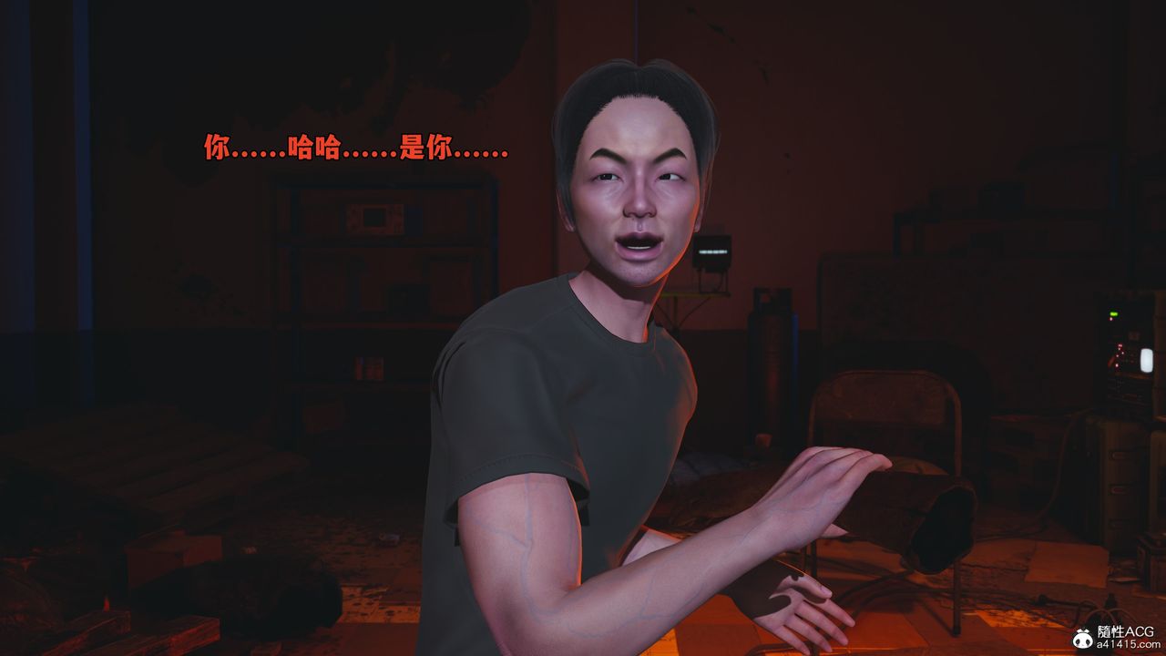 《[3D]我成瞭大反派_第二季》漫画 第58話