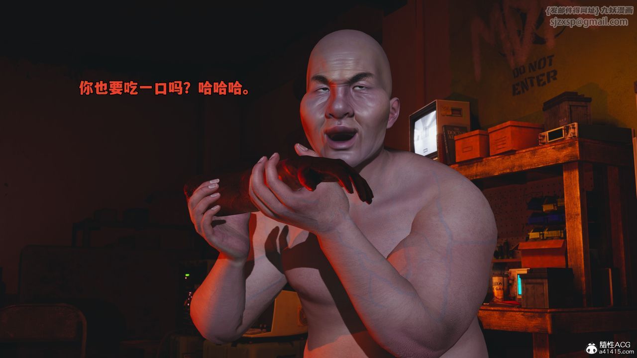 《[3D]我成瞭大反派_第二季》漫画 第58話
