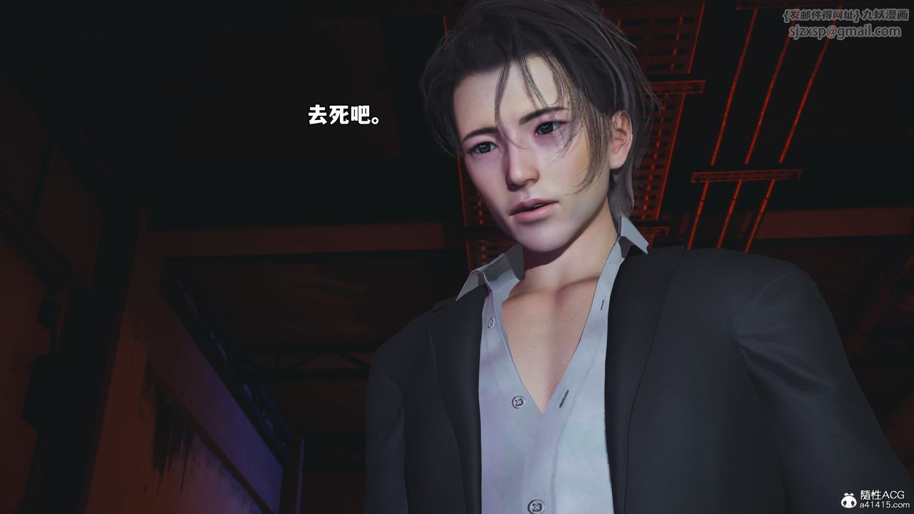 《[3D]我成瞭大反派_第二季》漫画 第58話