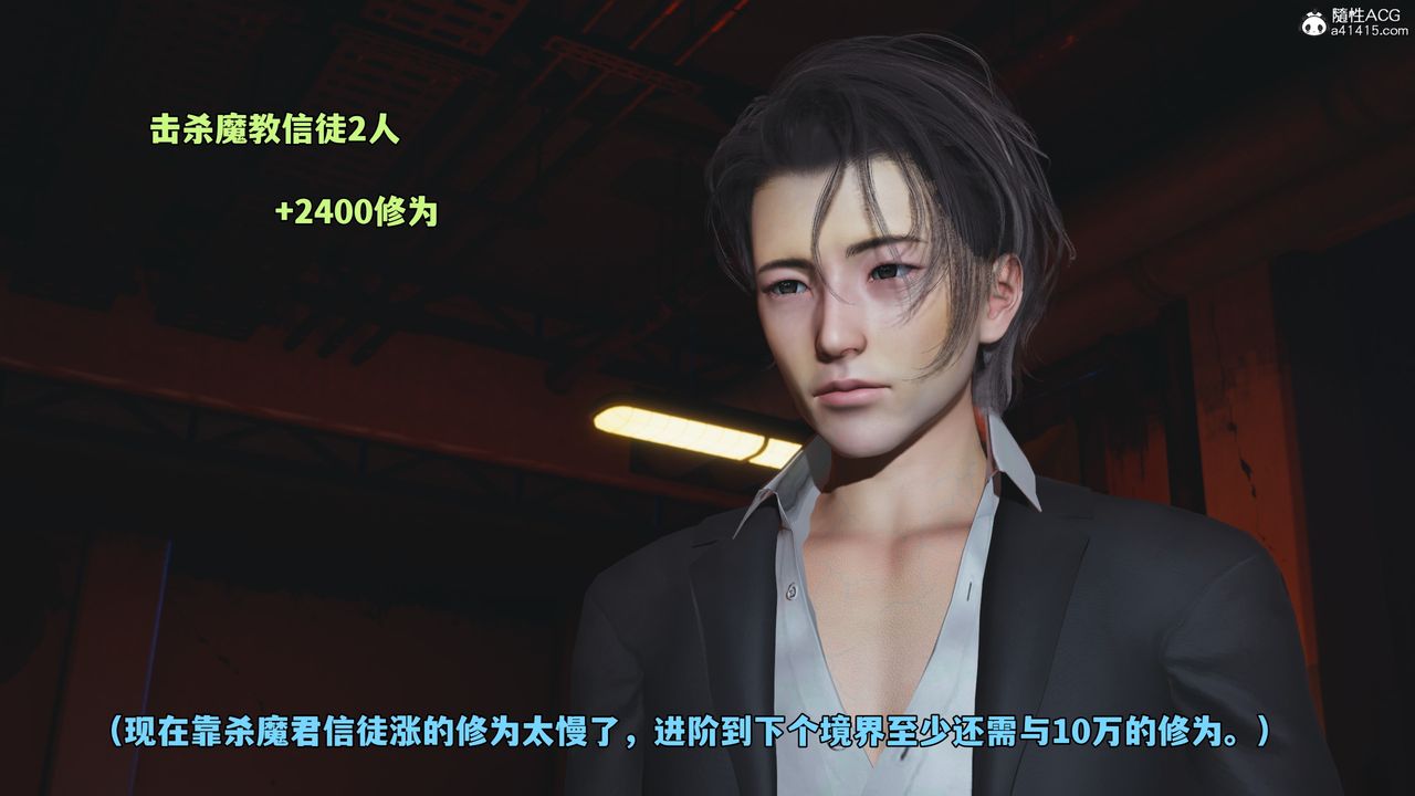 《[3D]我成瞭大反派_第二季》漫画 第58話