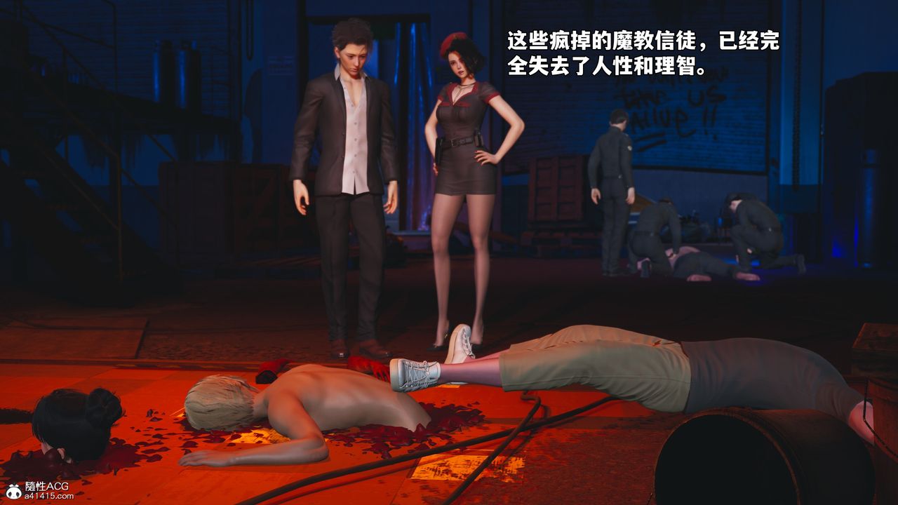 《[3D]我成瞭大反派_第二季》漫画 第58話