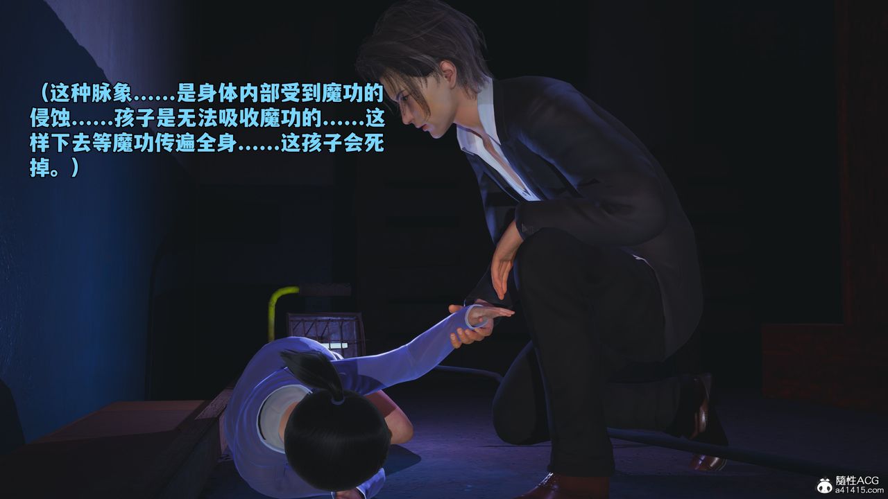 《[3D]我成瞭大反派_第二季》漫画 第59話