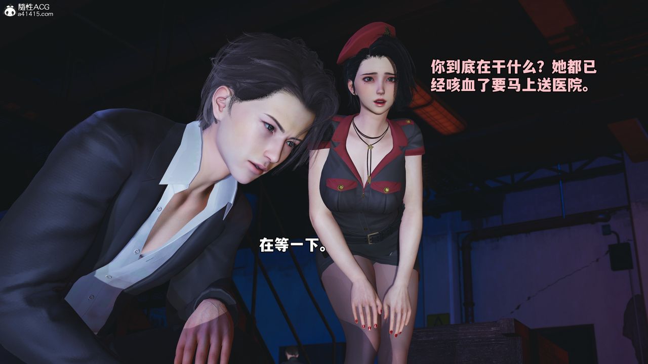 《[3D]我成瞭大反派_第二季》漫画 第59話