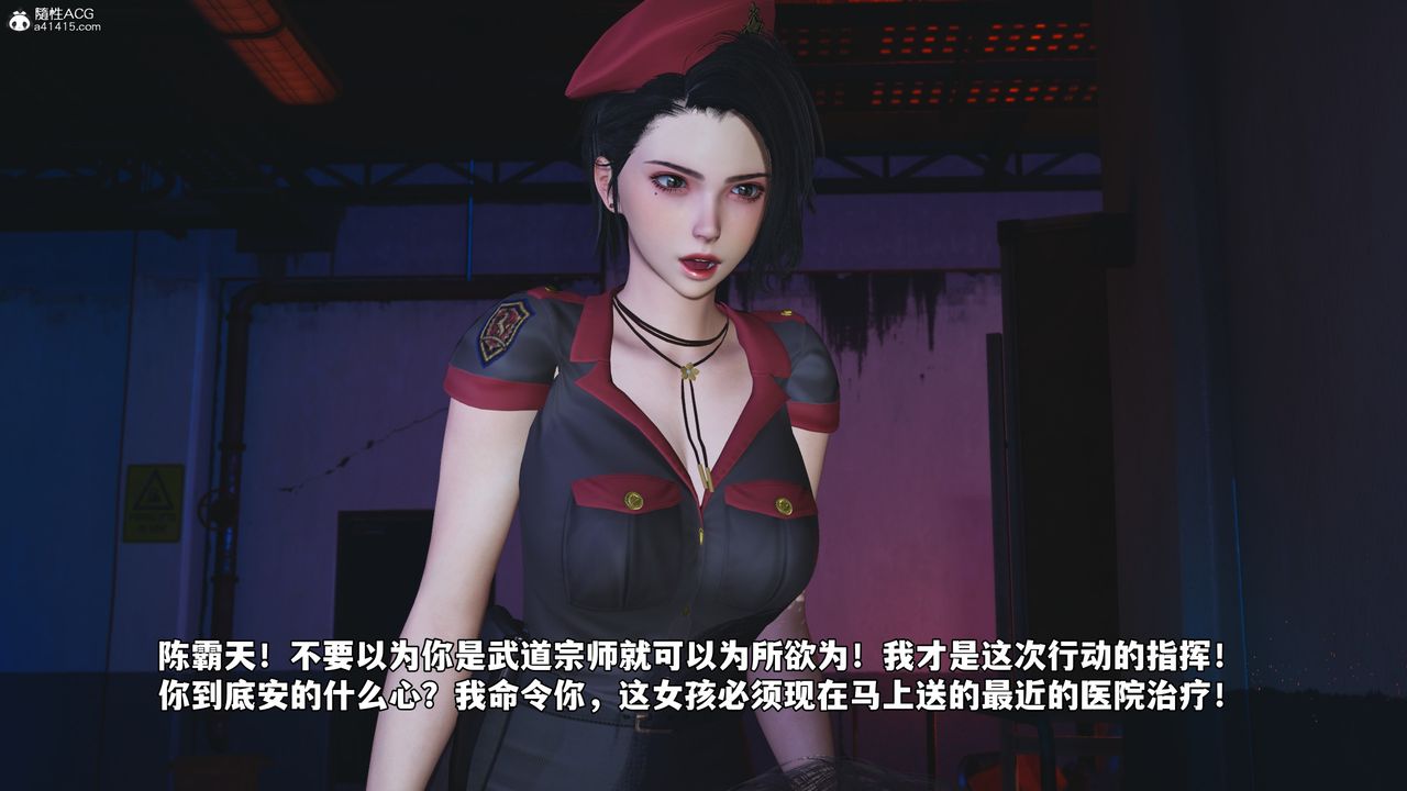 《[3D]我成瞭大反派_第二季》漫画 第59話